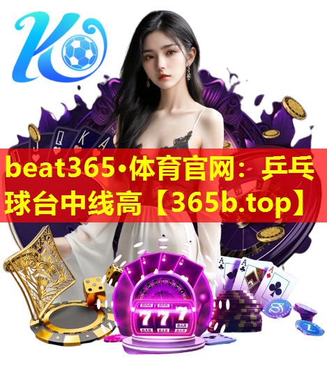 乒乓球台中线高 乒乓球台中线高
