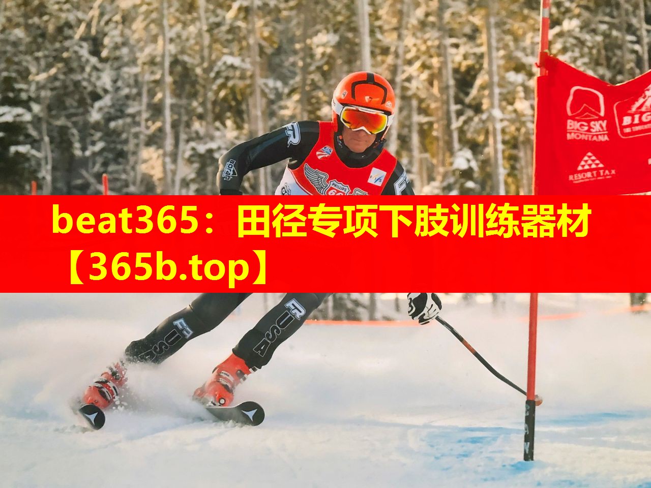 田径专项下肢训练器材 田径专项下肢训练器材