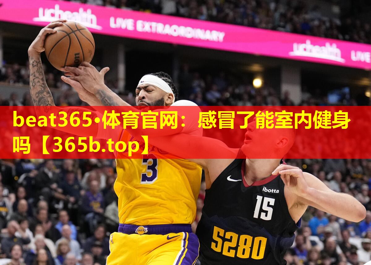 感冒了能室内健身吗 感冒了能室内健身吗