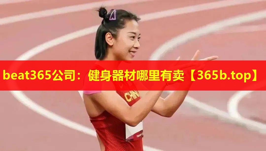健身器材哪里有卖 健身器材哪里有卖