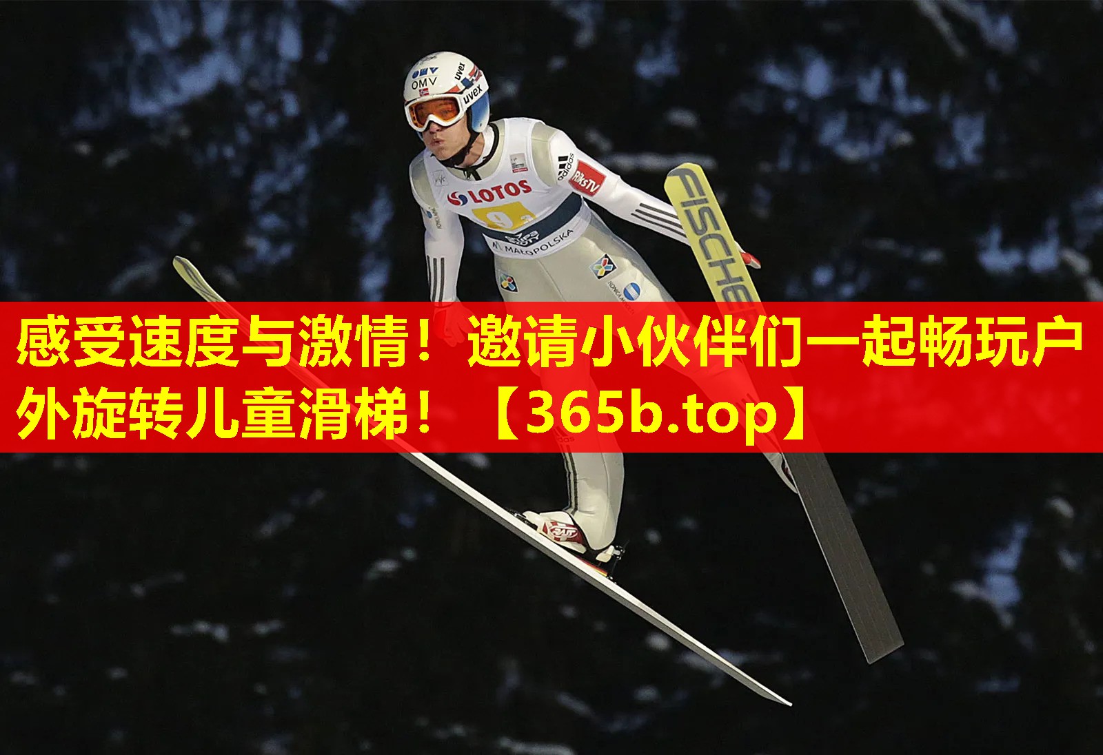 感受速度与激情!邀请小伙伴们一起畅玩户外旋转儿童滑梯! 感受速度与激情!邀请小伙伴们一起畅玩户外旋转儿童滑梯!
