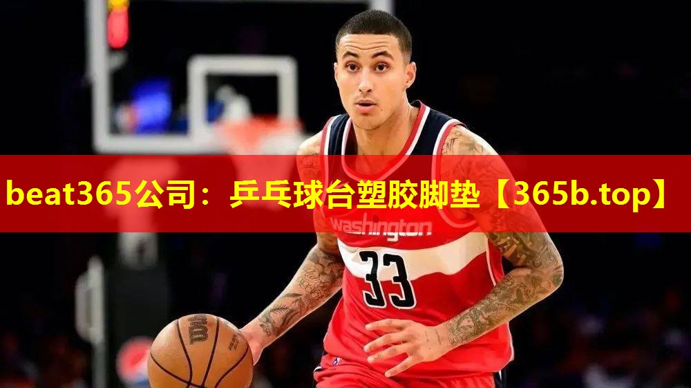 乒乓球台塑胶脚垫 乒乓球台塑胶脚垫