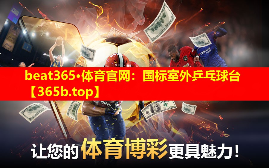 国标室外乒乓球台 国标室外乒乓球台
