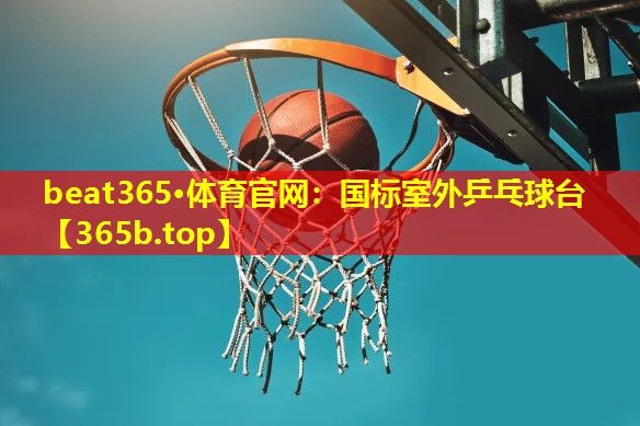 国标室外乒乓球台 国标室外乒乓球台