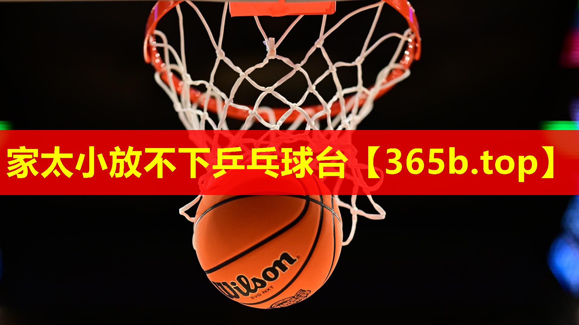 家太小放不下乒乓球台 家太小放不下乒乓球台