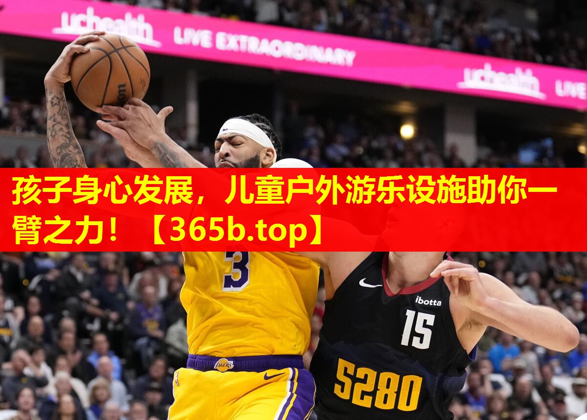 孩子身心发展,儿童户外游乐设施助你一臂之力! 孩子身心发展,儿童户外游乐设施助你一臂之力!