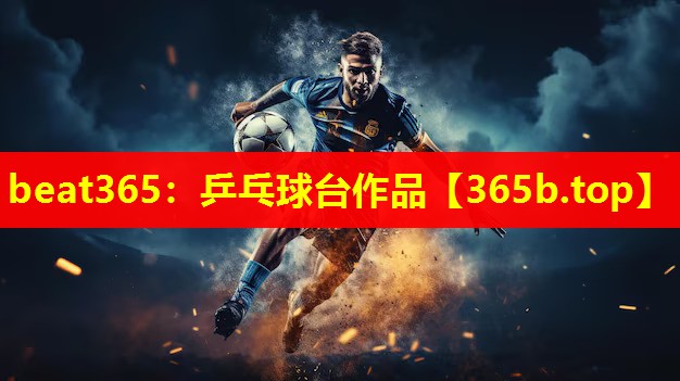 乒乓球台作品 乒乓球台作品